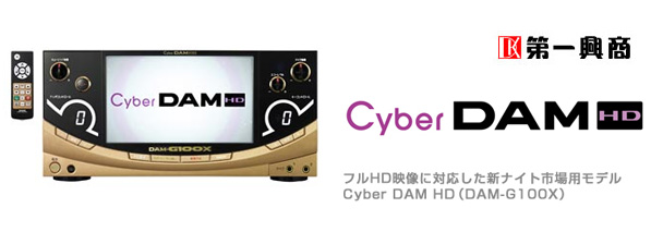 ꋻ@ Cyber DAM HDiDAM-G100Xj