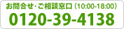 ⍇Ek0120-39-4138