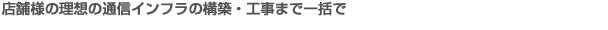 Xܗl̗z̒ʐMCt̍\zEH