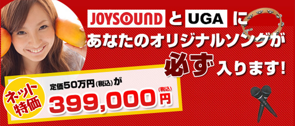 JOYSOUD,UGAɂȂ̃IWi\OK܂