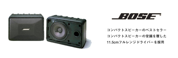BOSE RpNgXs[J[ 101MM