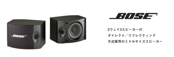 BOSE ~hTCYXs[J[ 301V