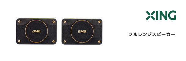 GNVO(BMB) Xs[J[ CS-110