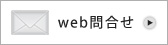 web⍇͂